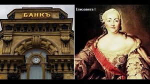 Первый банк в России