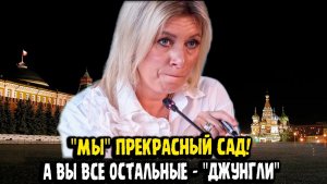 КТО ОНА ТАКАЯ БАБА ВАНГА - Мария Захарова рвёт Каю Каллас на кусочки.