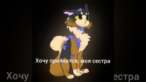 моя сестра , это —рыбка