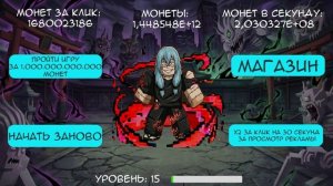🧃📦 кликер по аниме, в который я залип на час