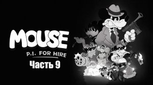 Mouse: P.I. for Hire #9