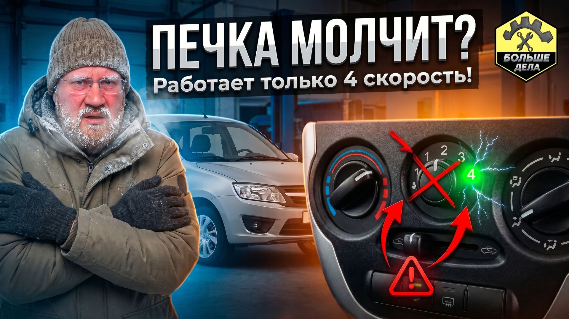 Как починить вентилятор печки Лада Гранта смотреть онлайн