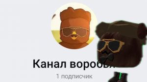 Я создал свой мах канал!Ссылка в описании! #ден19ка #жура24ка #ден19к #жура24к #чикенган