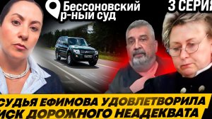 СУДЬЯ ЕФИМОВА  представителю  ГАВРИЛОВА:«ПОЧЕМУ  ВЫ СЧИТАЕТЕ СЛОВА КЛОУН,АРТИСТ  ОСКОРБИТЕЛЬНЫМИ ?»