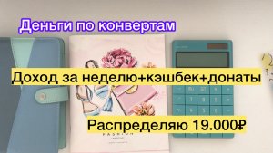 ✅Распределяю 19.000₽ 💖Личная история