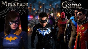 Gotham Knights 🔊 Харли Квин,детка хочет поиграть