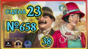 СЕКРЕТЫ 38.Сцена 23(658) June's journey .