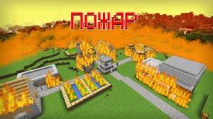 ПОЧЕМУ МОЯ ДЕРЕВНЯ ЖИТЕЛЕЙ СГОРЕЛА В МАЙНКРАФТ | Риколит Minecraft
