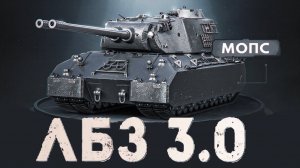 🔥ДЕЛАЮ ЛБЗ 3.0 — ЗВОНИ В ПСИХУШКУ!