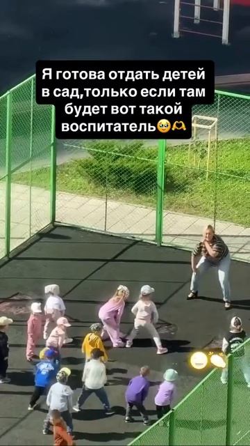 Очень здорово и безумно весело.🥰😆