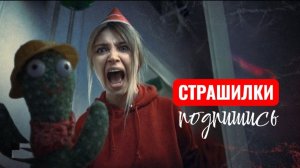 Кактус предатель душ. Страшилки.