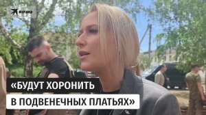 Яна Лантратова в Старобельске: «Многих девочек будут хоронить в подвенечных платьях»