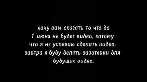 видео не будет до 1 июня 😢. (я не успеваю сделать видео)