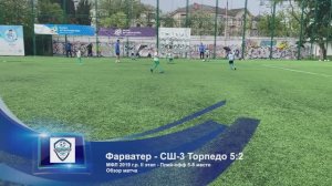 МФЛ II Этап - Фарватер - Торпедо - 5:2 - Плей-Офф 5-8 место | Обзор