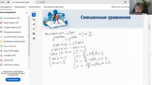 2. Смешанные уравнения. ЕГЭ профиль