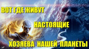 ШАМБАЛА⚡ скрытая ПАРАЛЛЕЛЬНАЯ ЦИВИЛИЗАЦИЯ на ЗЕМЛЕ🔥