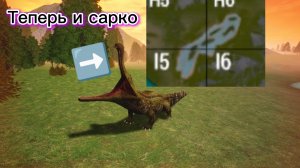 Виживание за сарко на суше The Cursed dino isle