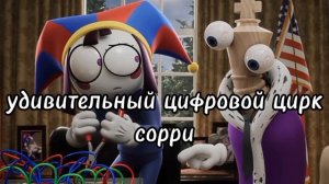уцц сорри