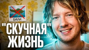 Зачем снимать свою «скучную» жизнь?