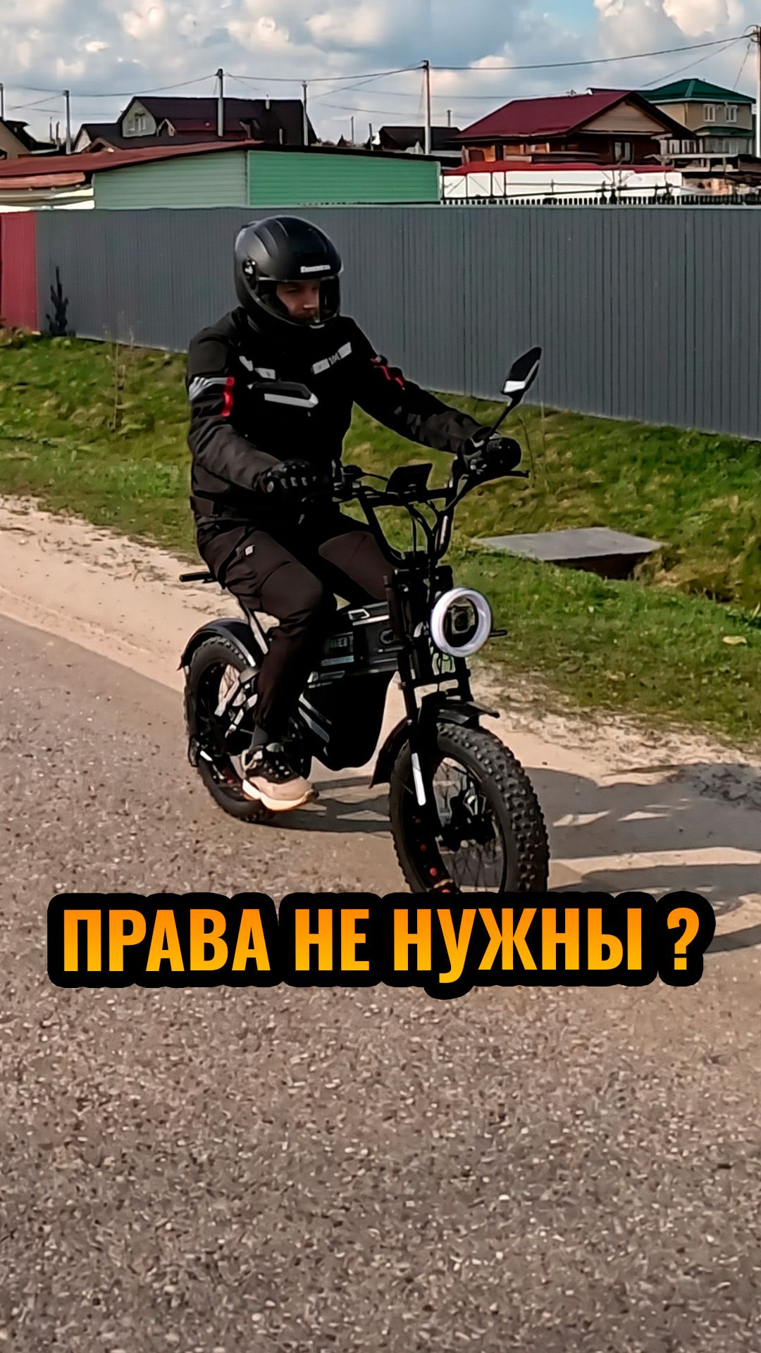 Нужны ли права на электровелосипед Minako Apex?