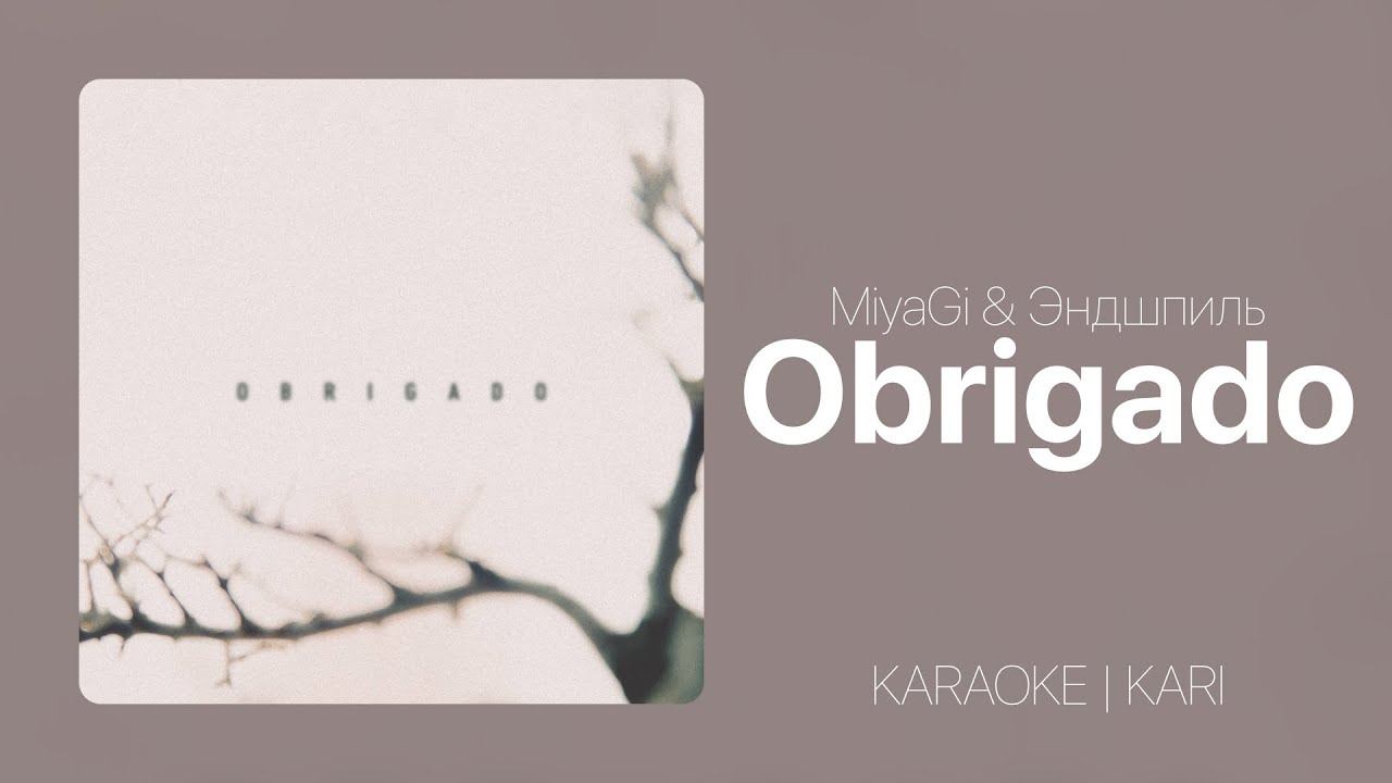 MiyaGi & Эндшпиль - Obrigado | MINUS + KARAOKE