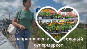 Видео привет из строительного центра 23 мая 2026 года.