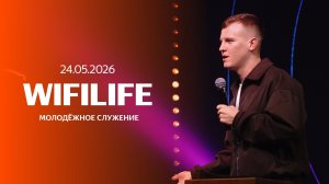 24.05.26 / Молодежное служение / Алексей Николаев