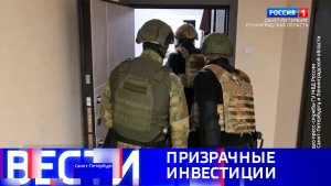 Вести Санкт-Петербург. Выпуск 08.00 от 24.05.2026