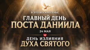 Служение Веры и Чудес 24.05.2026 в 10:00 (МСК)
