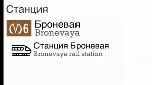 информатор Петербургского метро красносельско-калининская линия