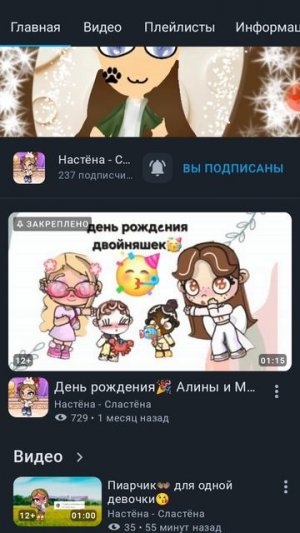 Пиар на:Настёну Сластёну.  Я вас/лю/🫶🏼🪼