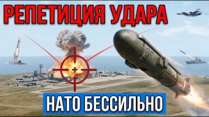 Россия Запустила Всё «Ярс», «Циркон», «Кинжал» — НАТО Уже Бессильно