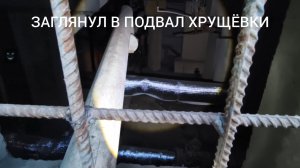 Заглянул в подвал хрущёвки. То что я там увидел повергло меня в шок!