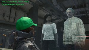 Death Stranding. #19. Заказ №84, №47, №48. Подключение Доктора.