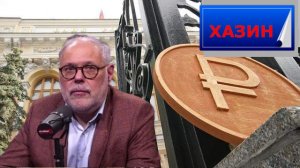 ИНФЛЯЦИЯ. ДЕФОЛТ - ХАЗИН