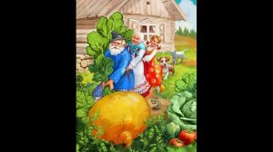РЕПКА  СКАЗКА В СТИХАХ