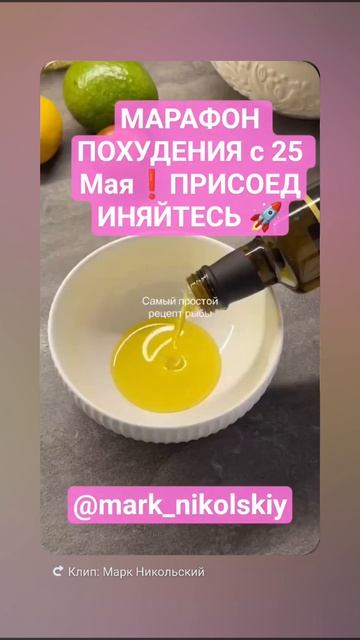 МАРАФОН ПОХУДЕНИЯ 👍С 25 Мая❗ПРИСОЕДИНЯЙТЕСЬ 🚀#shorts