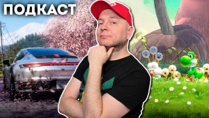 Cтоит ли брать нового Yoshi, впечатления от Forza Horizon 6, важнейшие новости недели
