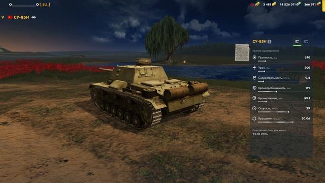 tanksblitz 2026-05-24 14-59-18-606