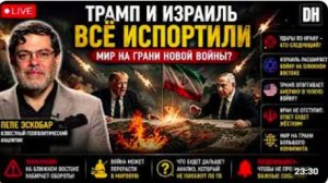 Иран уничтожит США и Израиль в ходе следующей атаки, полномасштабная война