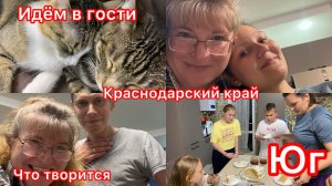 Купили дом. Непогода. Град с яйцо. Идём в гости. Наш крестник. Жизнь на юге