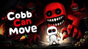 Играем в COBB CAN MOVE      (Кобб может двигаться...)