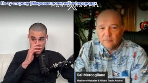 Марио Навфал - эксперт по судоходству Сал Меркольяно: Трамп объявляет о новом соглашении с Ираном
