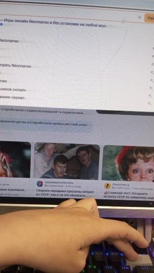 игры