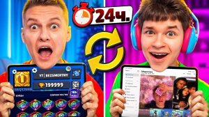 😱ОБМЕНЯЛСЯ С ХОЛДИКОМ КВАРТИРОЙ И ПЛАНШЕТОМ НА 24 ЧАСА! СМОТРЮ СЕКРЕТНЫЕ ФАЙЛЫ ХОЛДИКА 🤫