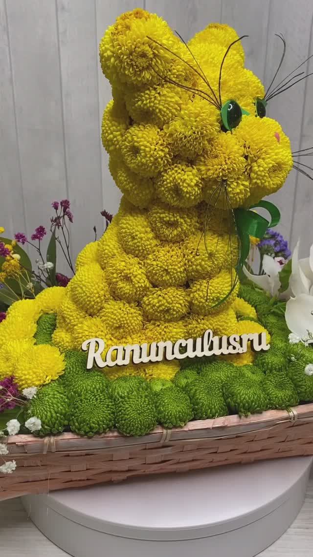 Кошка из желтых хризантем смотреть онлайн