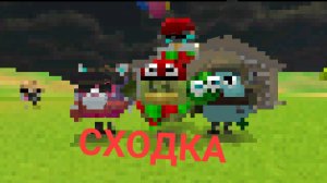 Что было на моёй сходке