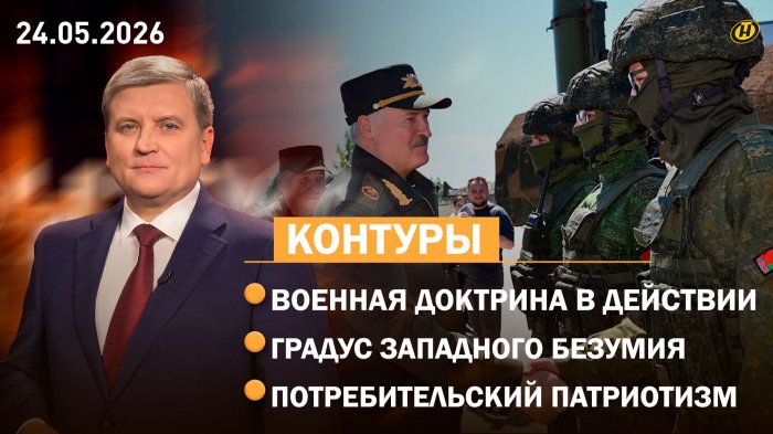 Ядерный щит Беларуси и реакция Европы / Как Польша "замывает" грехи / Почему белорусское = лучшее