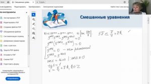 1. Смешанные уравнения. ЕГЭ профиль