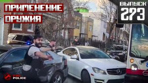 От ручки и до броневика: Применение оружия сотрудниками полиции [Выпуск 273 24 мая 2026]